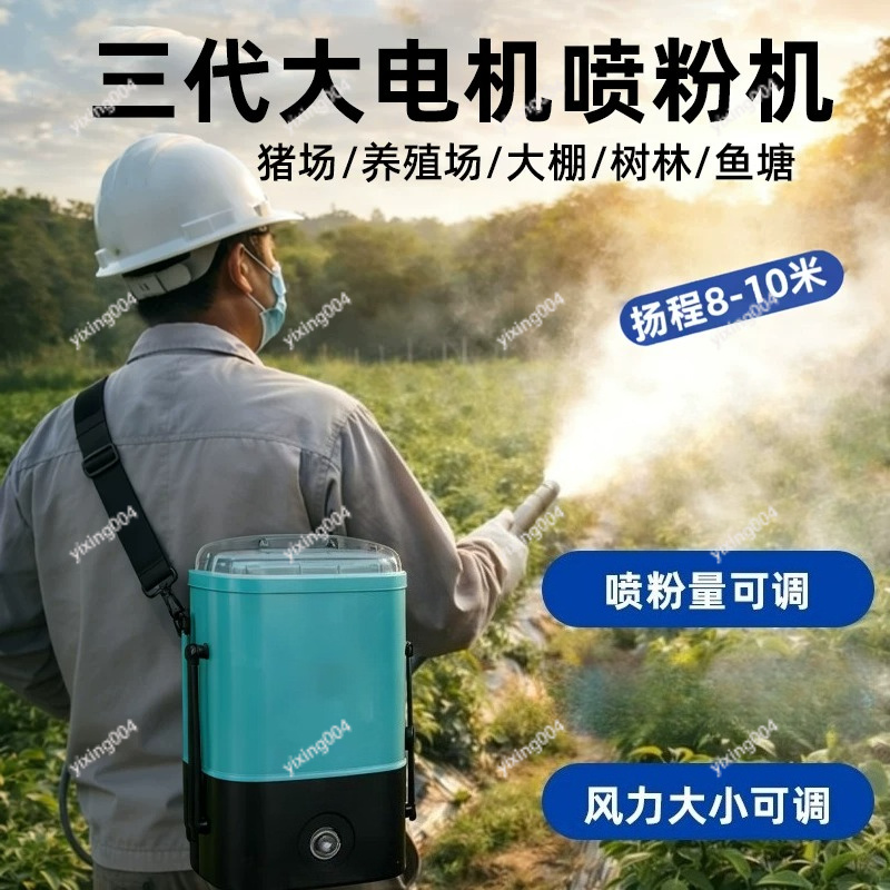 Rechargeable Dry Powder Blower - đánh giá và giá Agriculture Farming And Livestock