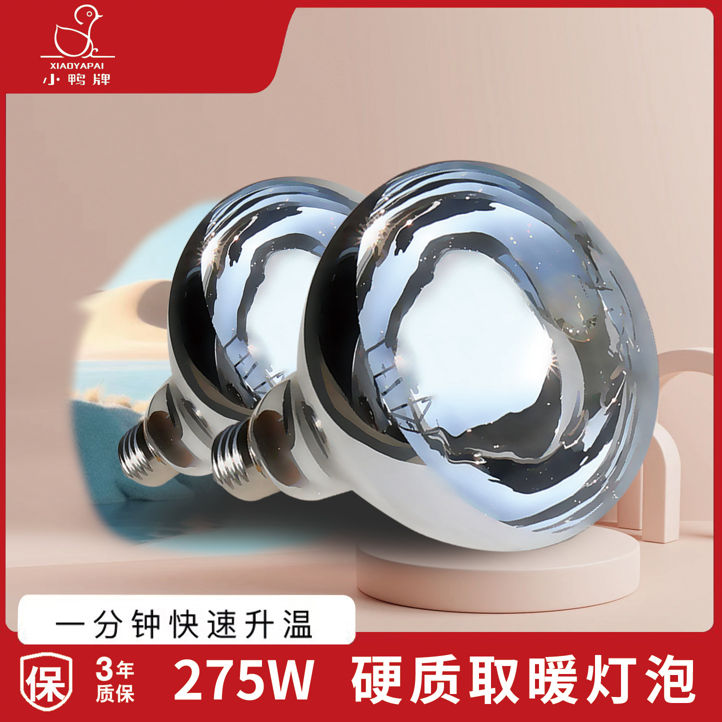 Yuba Bulb Heating 275 Watts Ex - đánh giá và giá Farming & Agriculture Word Stacks